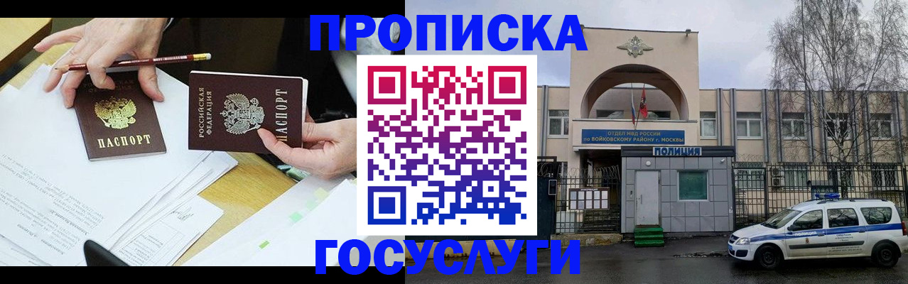 прописка от собственника в Гурьевске