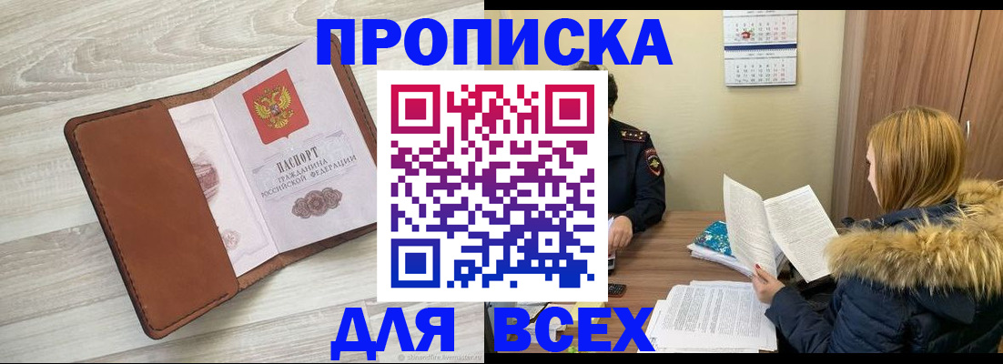 пропишу в квартире в Гурьевске