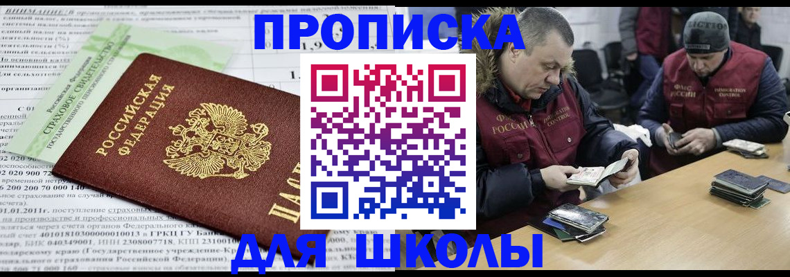 прописка штамп в Гурьевске
