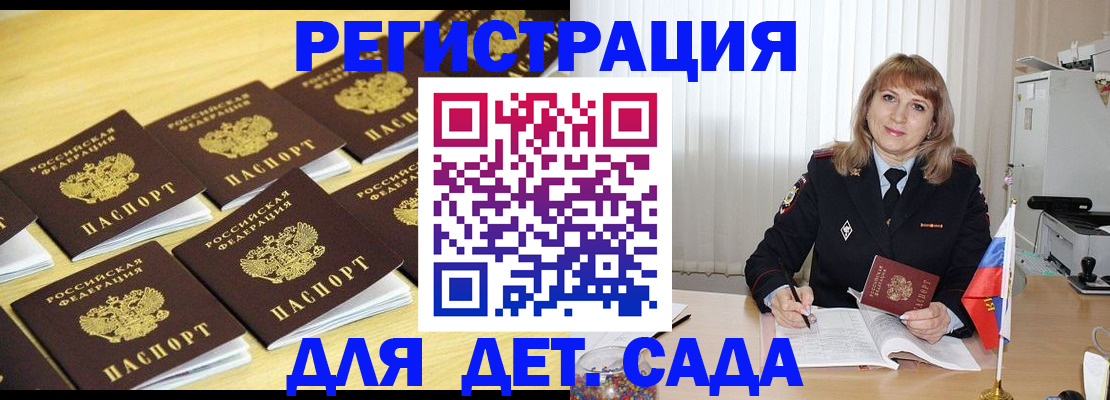 прописка законно в Гурьевске